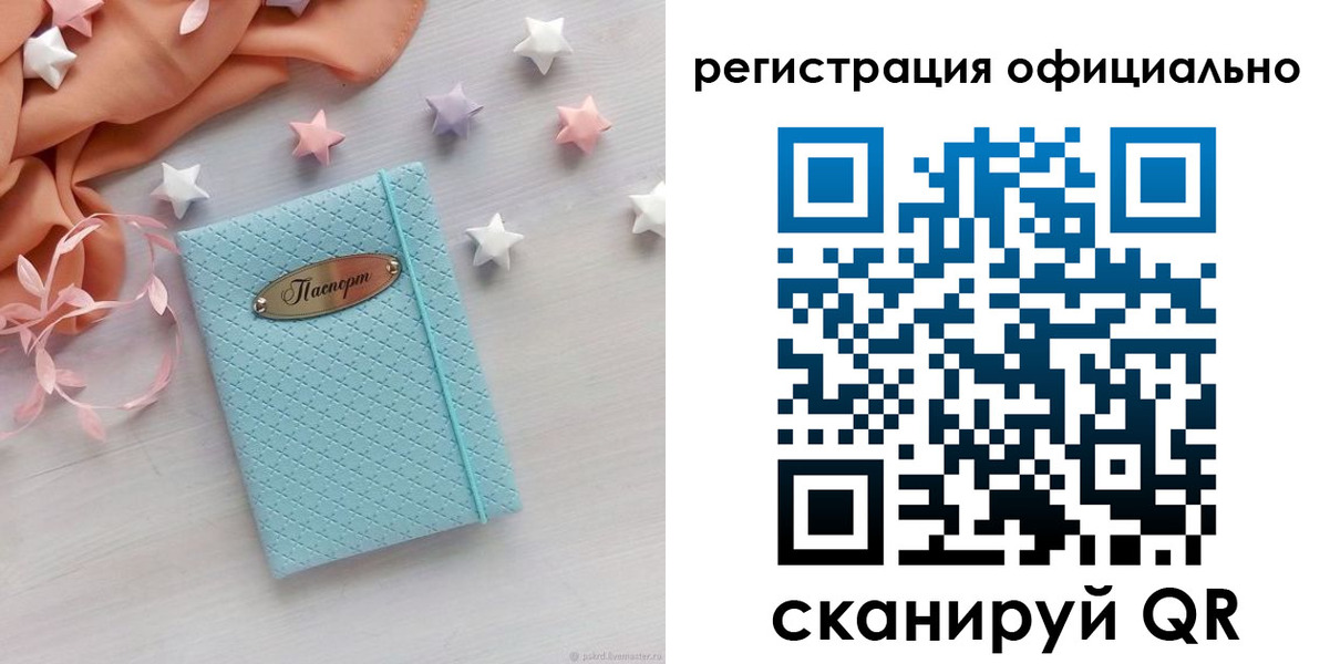 временная прописка в Ногинске