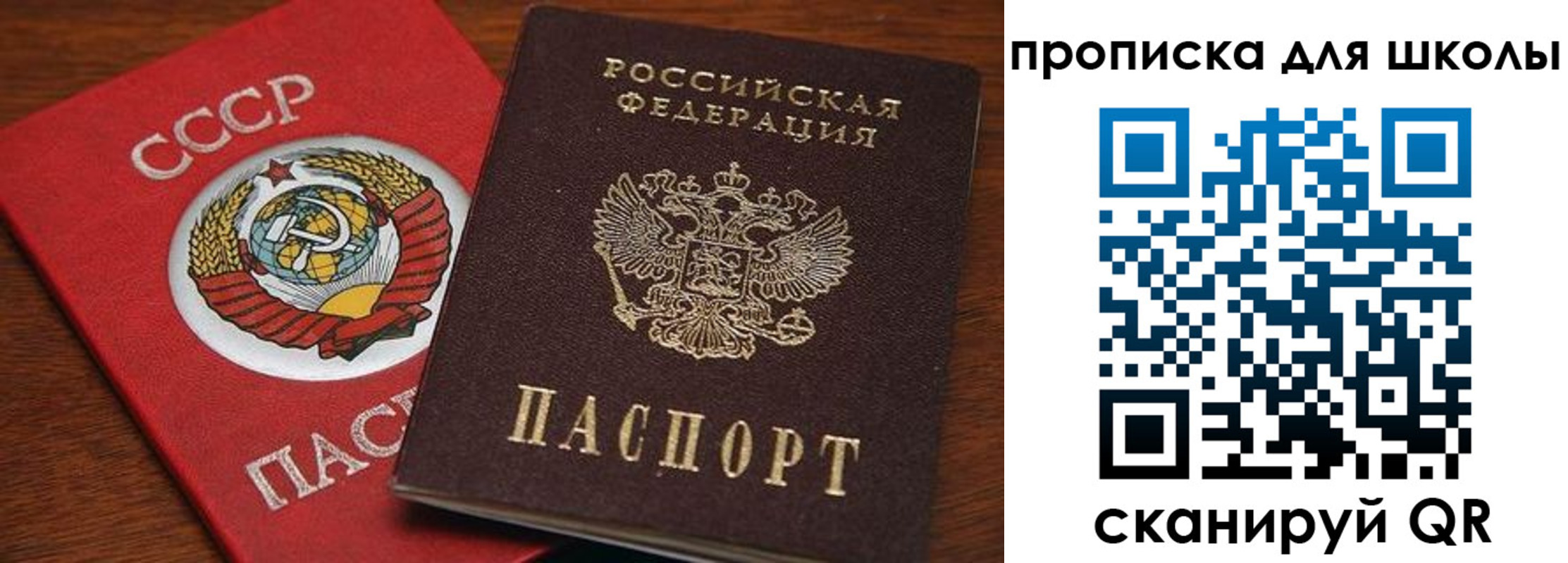 прописка для кредита в Ногинске