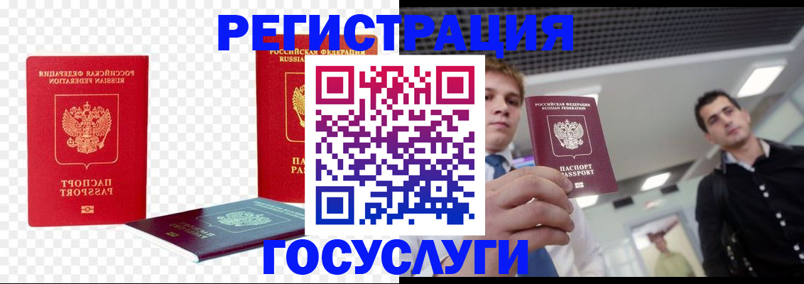 прописка ребенка в Ногинске