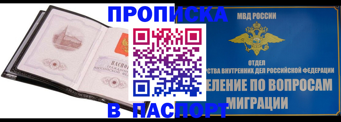 временная регистрация госуслуги в Ногинске