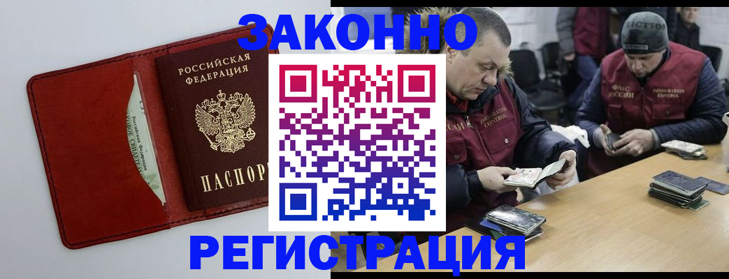 прописка ребенка в Ногинске