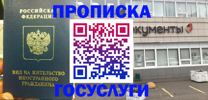 регистрация для школы в Ногинске