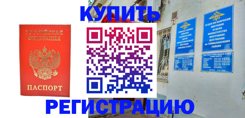 регистрация для школы в Ногинске