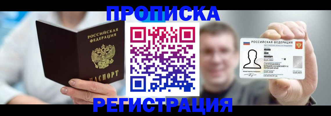 регистрация для школы в Ногинске