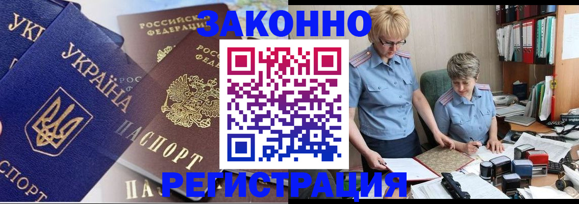 прописка для военкомата в Ногинске